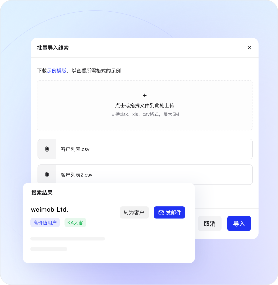 公域客户转私域，快速沉淀客户